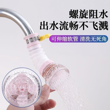 🚰【防濺水龍頭延伸器】廚房過濾噴頭 台灣出貨 節水設計 旋轉調節 安裝簡便