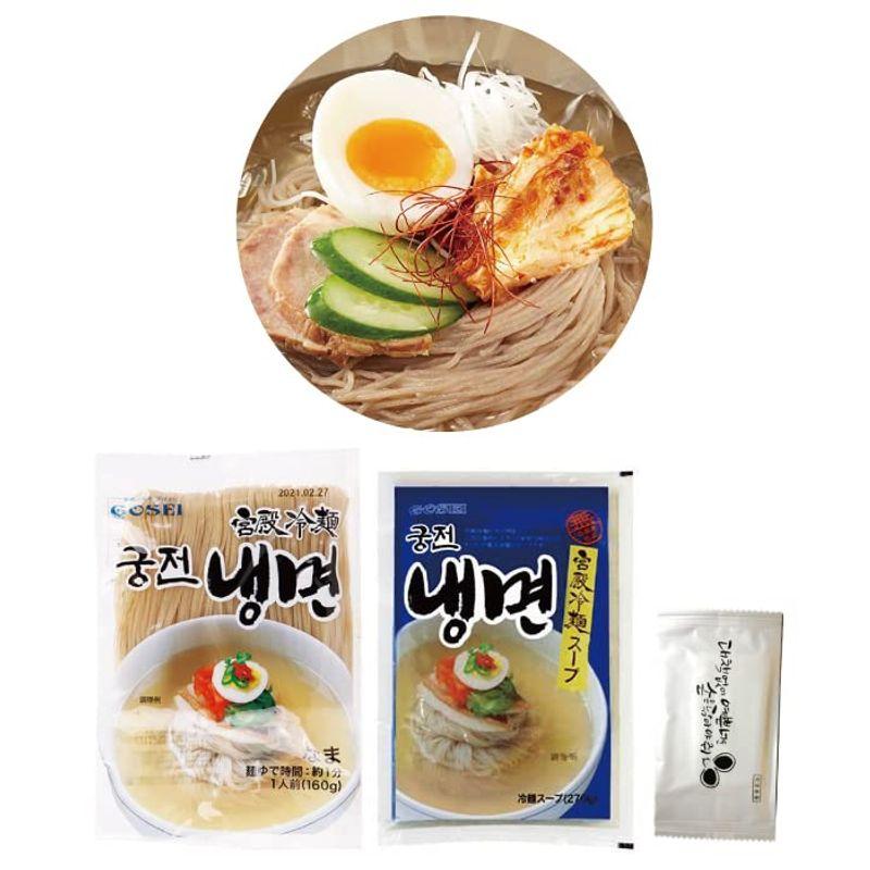 宮殿冷麺 4食セット お手ふき付 韓国冷麺 れい麺 韓国 クンジョン ???