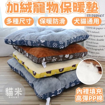台灣出貨🐱‍加絨寵物保暖墊 寵物睡墊 加厚寵物墊子 加絨保暖 狗窩墊 貓窩墊 寵物用品 犬貓通用 寵物墊 麵包墊 厚坐墊