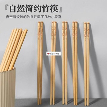 可開發票☆桃園出貨💕天然楠竹筷子家用實木防滑高檔防黴耐高溫高級加長版老式竹筷餐具