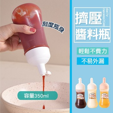 現貨 擠壓式調味瓶  調味罐 醬料瓶 醬油瓶 醬料罐 擠壓壺 調料瓶 擠醬瓶 Pogson 擠壓醬料瓶