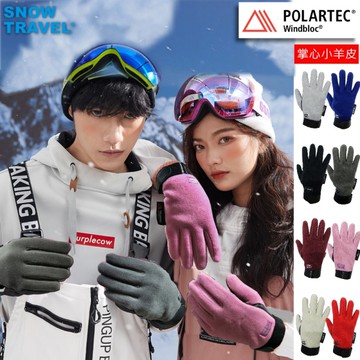 【SNOW TRAVEL】AR-49 軍用POLARTAC-WINDBLOC防風防寒保暖薄型手套