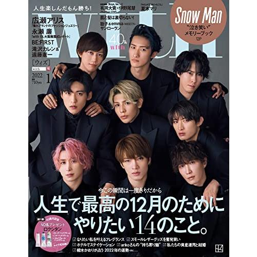 with 2022年1月号表紙 Snow Man 雑誌