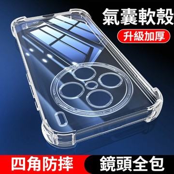 隔日到貨 vivo X200Pro 臺灣現貨 德係不發黃四角氣囊透明空壓殼 X200Ultra X200FE 防摔手機殼