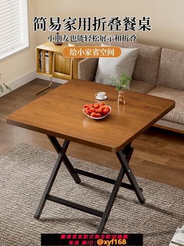 {可打統編 保固一年}可折疊桌子餐桌家用簡約小戶型小桌子出租屋戶外便攜擺攤吃飯方桌