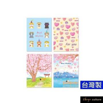 台灣製 珠友 GB-25059 萬用中卡/萬用卡祝福真摯賀卡/中大型萬用可愛卡片/創意品味大卡片 好好逛文具小舖