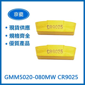 KYOCERA 京瓷 GMM5020-080MW CR9025/ GMM5020-250R  TN90 車刀片