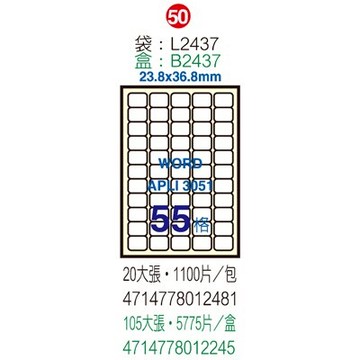 【文具通】B2437電腦標籤23.8x36.8m(105入) ASB2437【APP滿額下單10%點數(單一帳號最高5000點)】1/31止