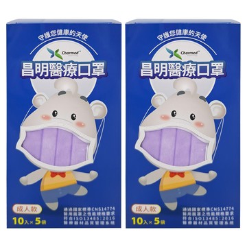 Charmed 昌明生技 成人口罩 3號  薰衣草紫  50片  2盒