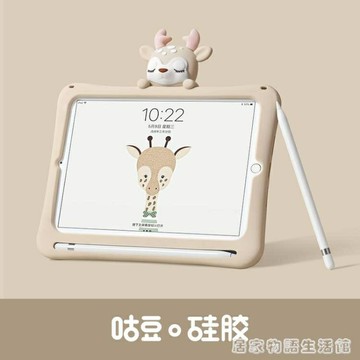 ipad2018保護套硅膠air3帶筆槽pro10.5殼mini5卡通11少女心平板2 樂購生活百貨