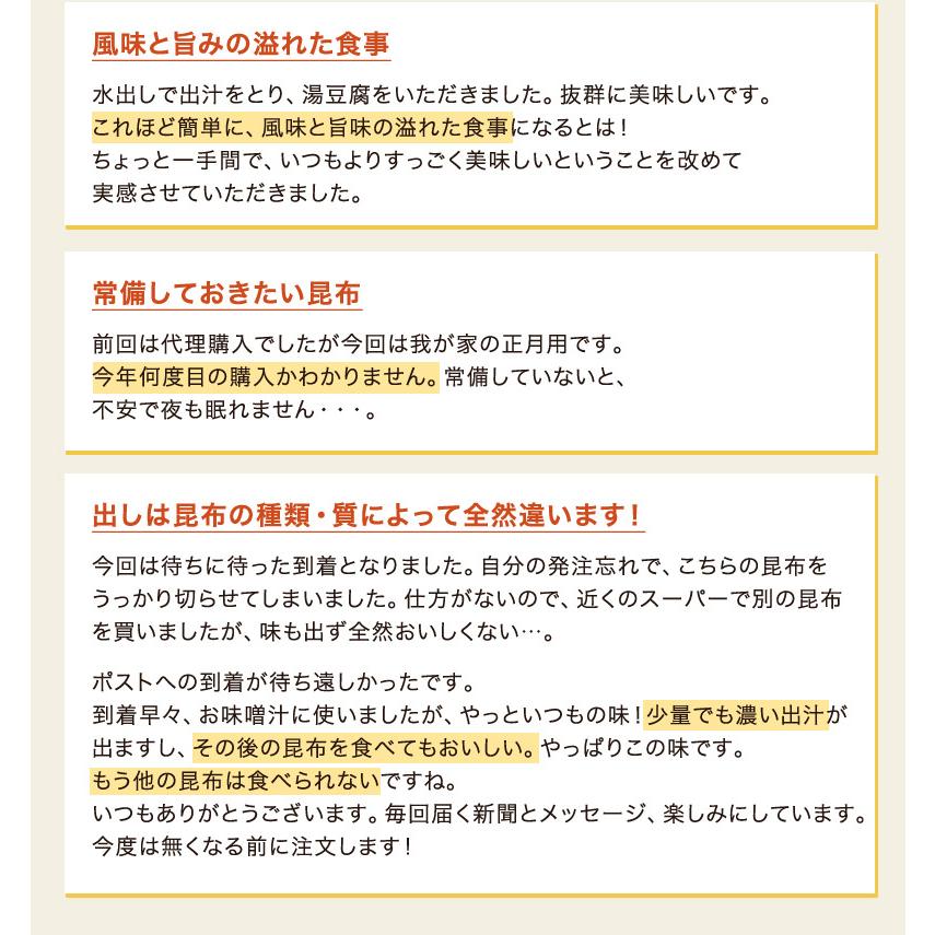 昆布 羅臼昆布 昆布だし 出汁昆布 北海道 羅臼産 切出し昆布 155g