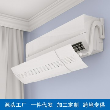 【防直吹神器】空調擋風板 導風板 出風口擋板 冷氣擋板 防冷風 伸縮加厚設計 360度旋轉 靜音送風 臥室嬰兒房適用