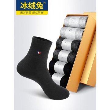 (免運)防臭襪子男士秋冬商務休閑棉襪男款吸汗透氣除臭襪抗菌消臭中筒襪