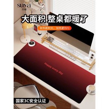 蘇雅魅惑紅色加熱鼠標墊超大辦公室桌面冬天發熱暖桌墊學生寫作業寫字桌墊暖手防水電腦鍵盤墊子女生宿舍恒溫