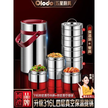 (免運)德國316不銹鋼保溫飯盒桶新款上班族送飯超長保溫多層分層大容量