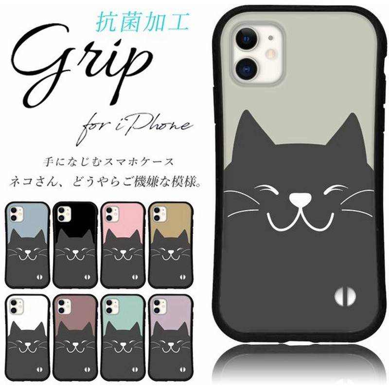 Iphoneケース スマホケース 猫 くすみカラー 韓国 Iphone 13 Pro Mini 12 11 Xr Xs 8 7 Se 2 3 スマホ 携帯 カバー グリップ ケース Iface 風 抗菌 日本製 通販 Lineポイント最大0 5 Get Lineショッピング