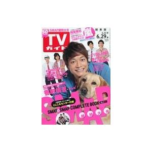 中古芸能雑誌 付録付)週刊TVガイド(関東版) 2012年6月29日号