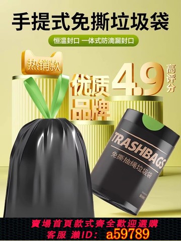 【台灣公司 可打統編】免撕抽繩垃圾袋家用手提式加厚廚房衛生間大號塑料袋子實惠裝特厚