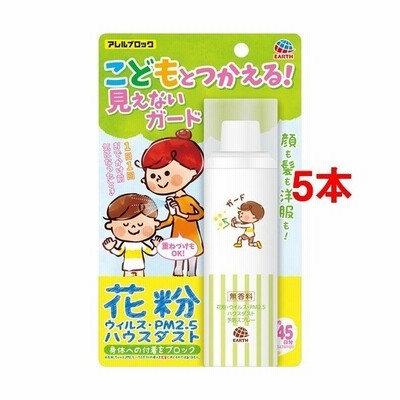 アース製薬 アレルブロック 花粉ガードスプレー ママ キッズ 75ml 通販 Lineポイント最大get Lineショッピング