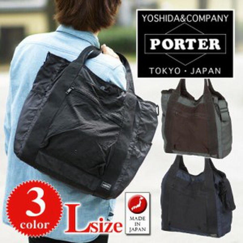 送料無料 吉田カバン ポーター Porter 2wayトートバッグ ショルダーバッグ L Laboratory ラボラトリー 6 メンズ レディース 通販 Lineポイント最大1 0 Get Lineショッピング