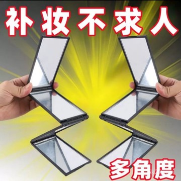 臺灣🚍8H出🉑折疊四麵鏡子自己理髮四折鏡照後腦勺便攜伸縮式反嚮全身鏡可折疊 X58Y