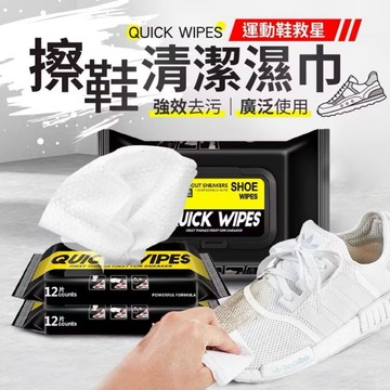 QUICK WIPES 擦鞋清潔濕巾 12抽 6入組(小包裝隨時清潔/有效瓦解髒污)