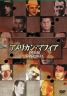  アメリカンマフィア　ＤＶＤ－ＢＯＸ／（ドキュメンタリー）