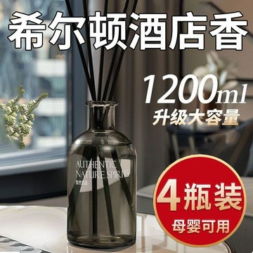 🔥臺灣出🔥酒店香薰補充液家用臥室內持久留香房間香薰衛生間除臭持久  擴香條 香氛擴香 香薰棒 香薰