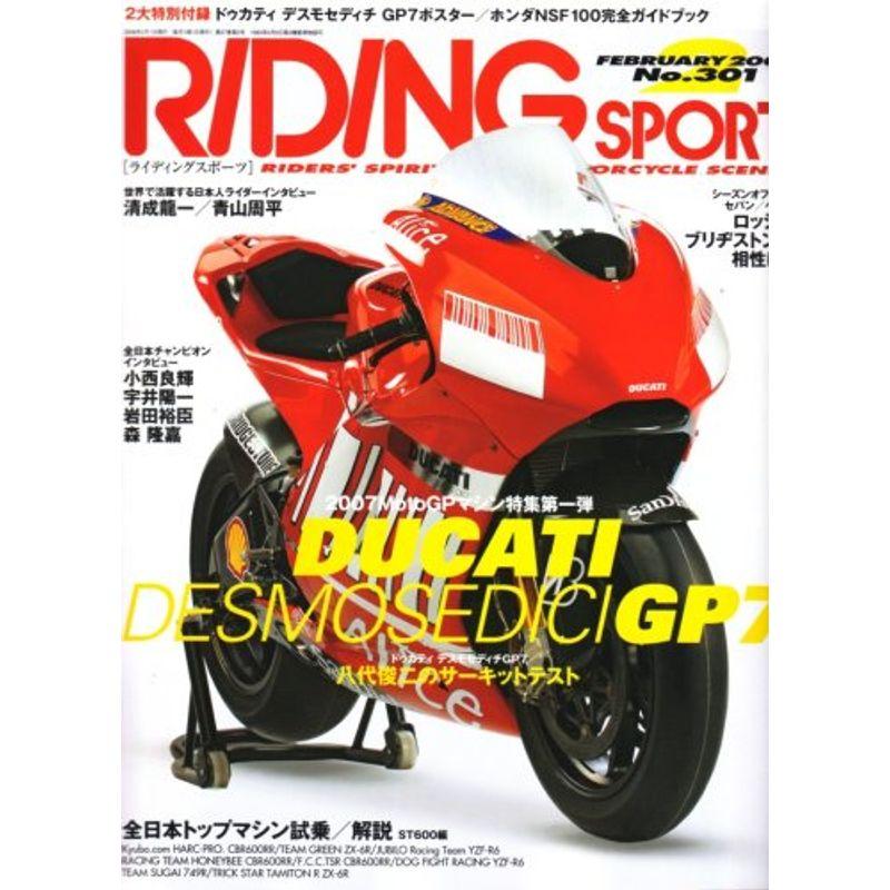 RIDING SPORT (ライディングスポーツ) 2008年 02月号 雑誌