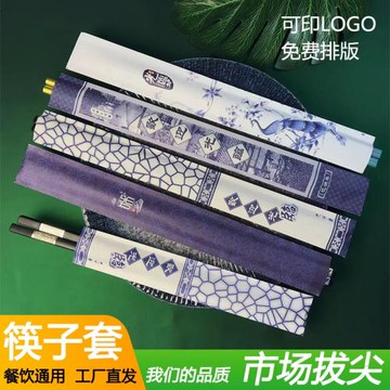 3000只紙筷套一次性筷子套筷子皮包裝3000只筷子袋酒店飯店火鍋店