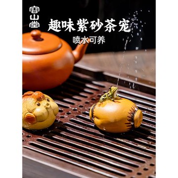 容山堂紫砂茶寵可養創意變色噴水金蟾功夫茶具茶臺茶盤茶玩小擺件