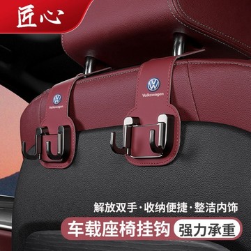 🔥福斯 汽車掛鉤 車載座椅掛鉤 車用多功能收納掛鉤 Tiguan GOLF T-Cross Touran 手機支架掛鉤