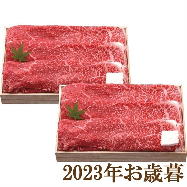 お歳暮ギフト2023年『千成亭 近江牛すき焼き（モモ・バラ） 300g×2』(代引不可)