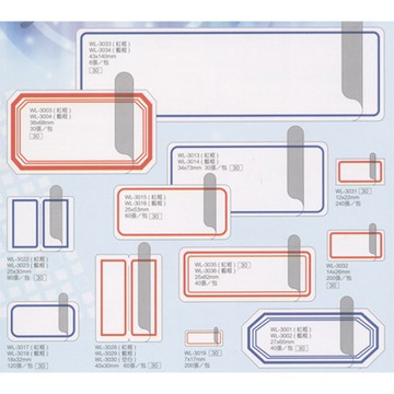 華麗牌保護膜標籤-紅框WL-3019/寬17x長7mm/200張/包