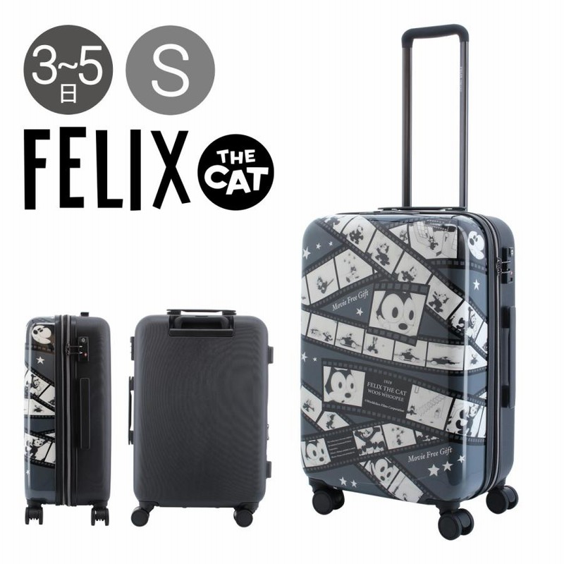 フィリックスザキャット スーツケース 54L 55cm 2.7kg FX-002
