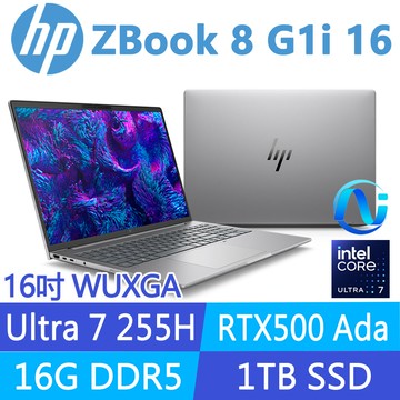 (商)HP ZBook 8 G1i 16 BR7Q0PT(Ultra 7 255H/16G/1TB SSD/RTX500 Ada/W11P/16吋)