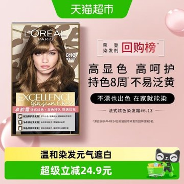 歐萊雅卓韻霜染發劑女榛果冷茶橄欖茶棕賽博藍黑薄荷青棕染發膏