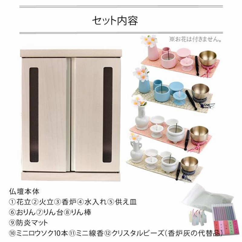 ペット用 仏壇 おまけ付き ペット仏壇 メモリアルボックス