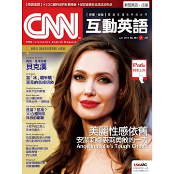 CNN互動英語 07月號/2013 第154期_Readmoo 讀墨電子書