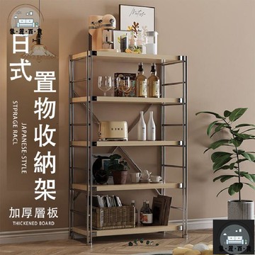 工廠現貨 可開發票 【宅配免運 支援訂製】收納架 中古置物架 廚房置物架 微波爐架 烤箱架 日式置物架 客廳陽臺書架 隙縫收納架 全館折扣 售後保障 可開發票 年底鉅惠 m