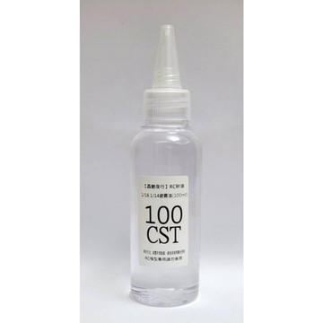 【晶艷夜行】100cSt 350 cSt 1000 cSt高純度矽油100ml RC遙控車   四驅車 避震器保養專用油