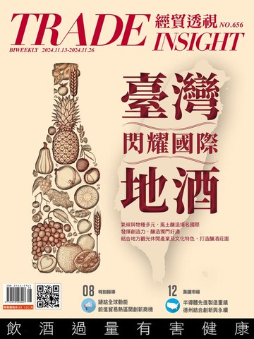 【電子書】經貿透視雙周刊 第656期