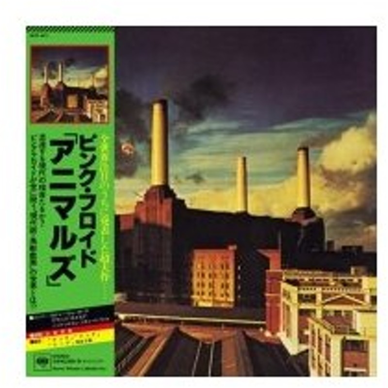 Pink Floyd ピンクフロイド Animals 紙ジャケット仕様 完全生産限定盤 国内盤 Cd 通販 Lineポイント最大0 5 Get Lineショッピング