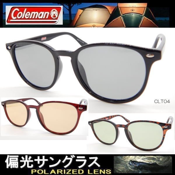 ３カラー】偏光サングラス Coleman コールマン ボストン 丸メガネ サングラス CLT04 通販 LINEポイント最大0.5%GET |  LINEショッピング