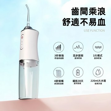 現貨 【送4原裝噴嘴】沖牙器 洗牙器 沖牙機 潔牙器 洗牙 電動沖牙機 攜帶式沖牙機 牙齒清洗 洗牙機家用 電動潔牙器