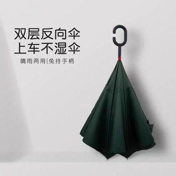 反向傘直桿傘C型手柄汽車高爾夫傘手動雙層防曬晴雨兩用長柄傘定