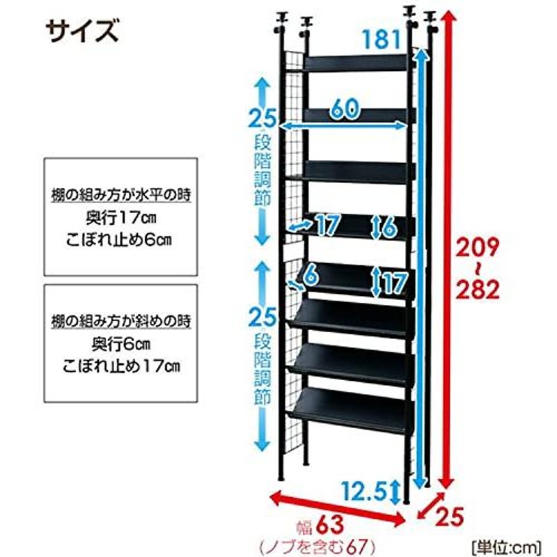 山善(YAMAZEN) 突っ張りフリーラック スリム 幅63×奥行25×高さ209