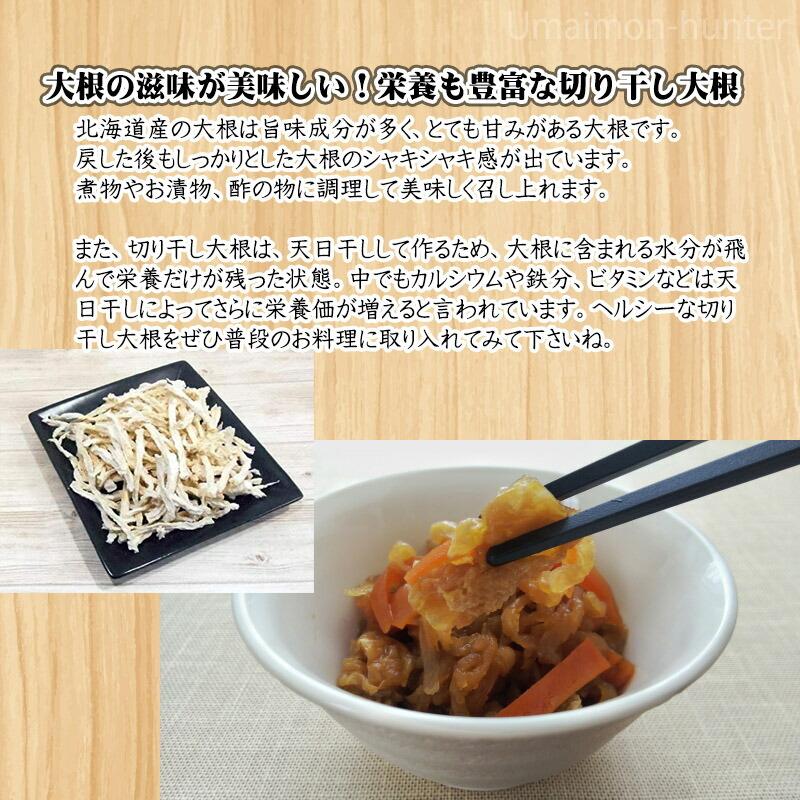 北海道乾燥野菜 切干大根 50g×8P 美味香 北海道 土産 ドライベジタブル 国産野菜