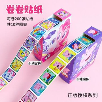 小豬佩奇卷卷貼紙兒童卡通益智貼貼畫小馬寶莉女孩3-6歲粘貼畫