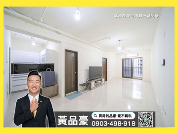 【 I 世界】次高2+1房+車位，美術館生活圈圓夢｜高雄市左營區鼓山三路